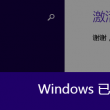 word文档突然格式变了